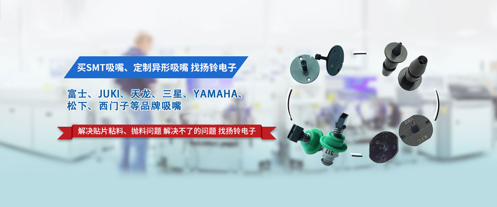 SMT吸嘴