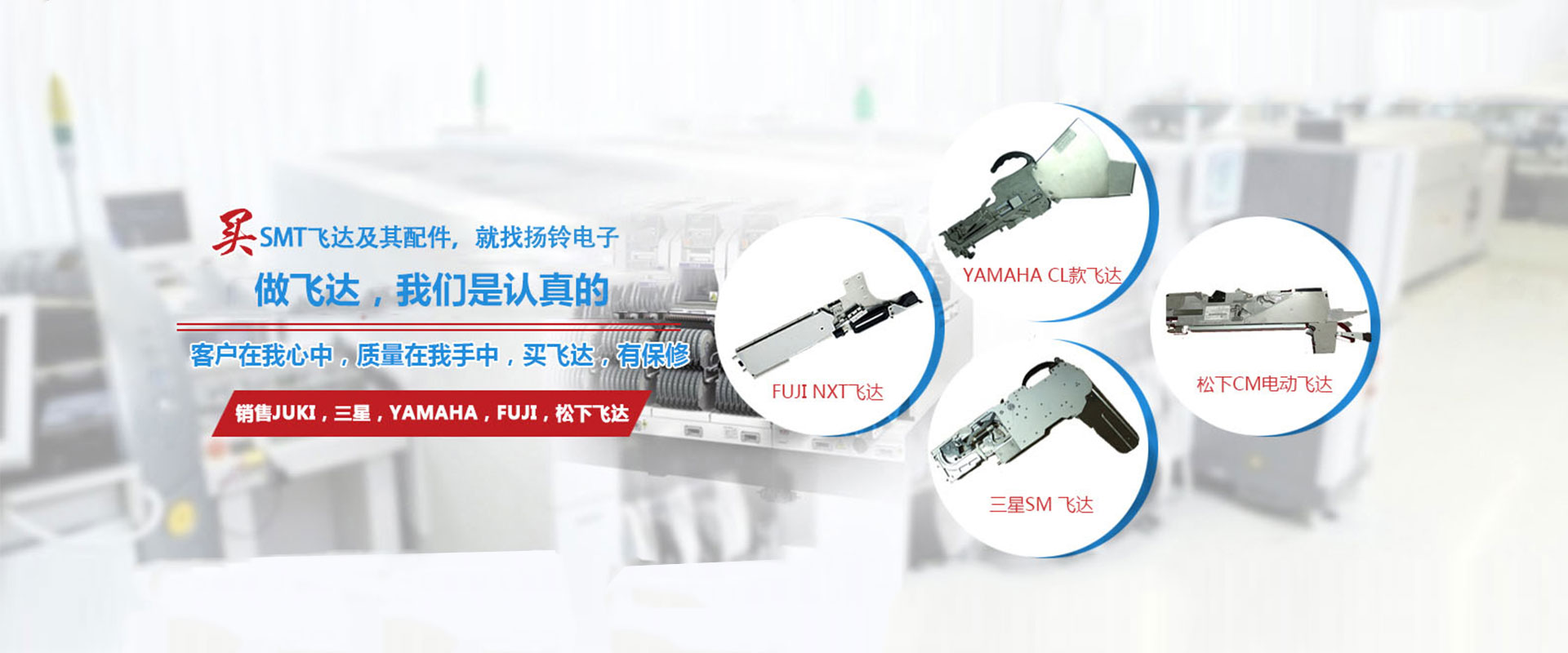 貼片機(jī)飛達(dá)