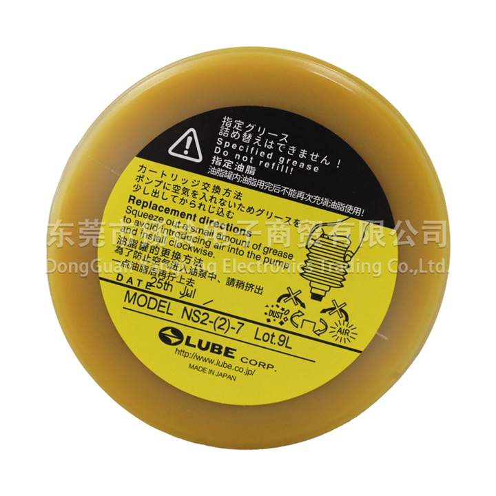LUBE NS2-(2)-7 潤(rùn)滑脂