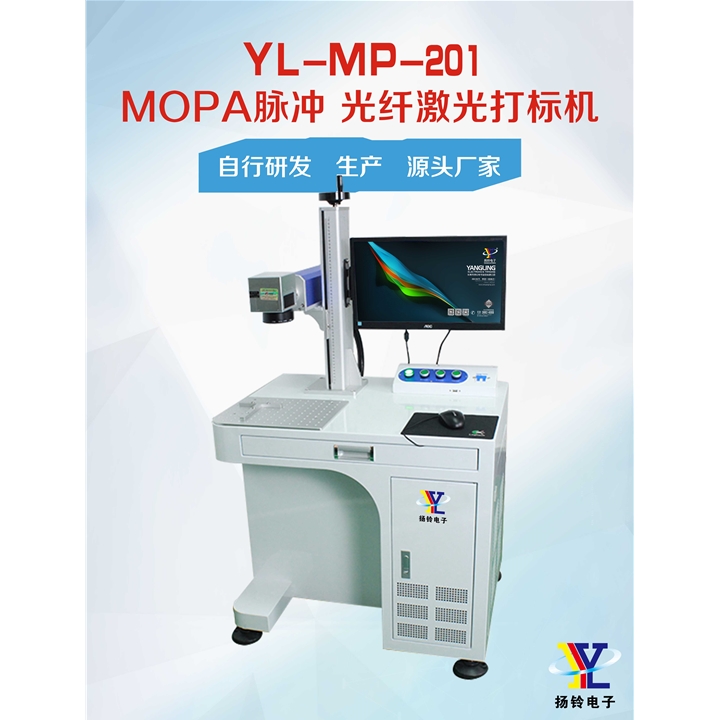 代理 JGH-MP-201 MOPA脈沖光纖激光打標機