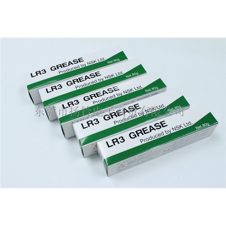 NSK LR3  80G